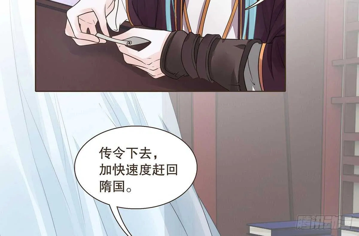 危机四伏 第48页