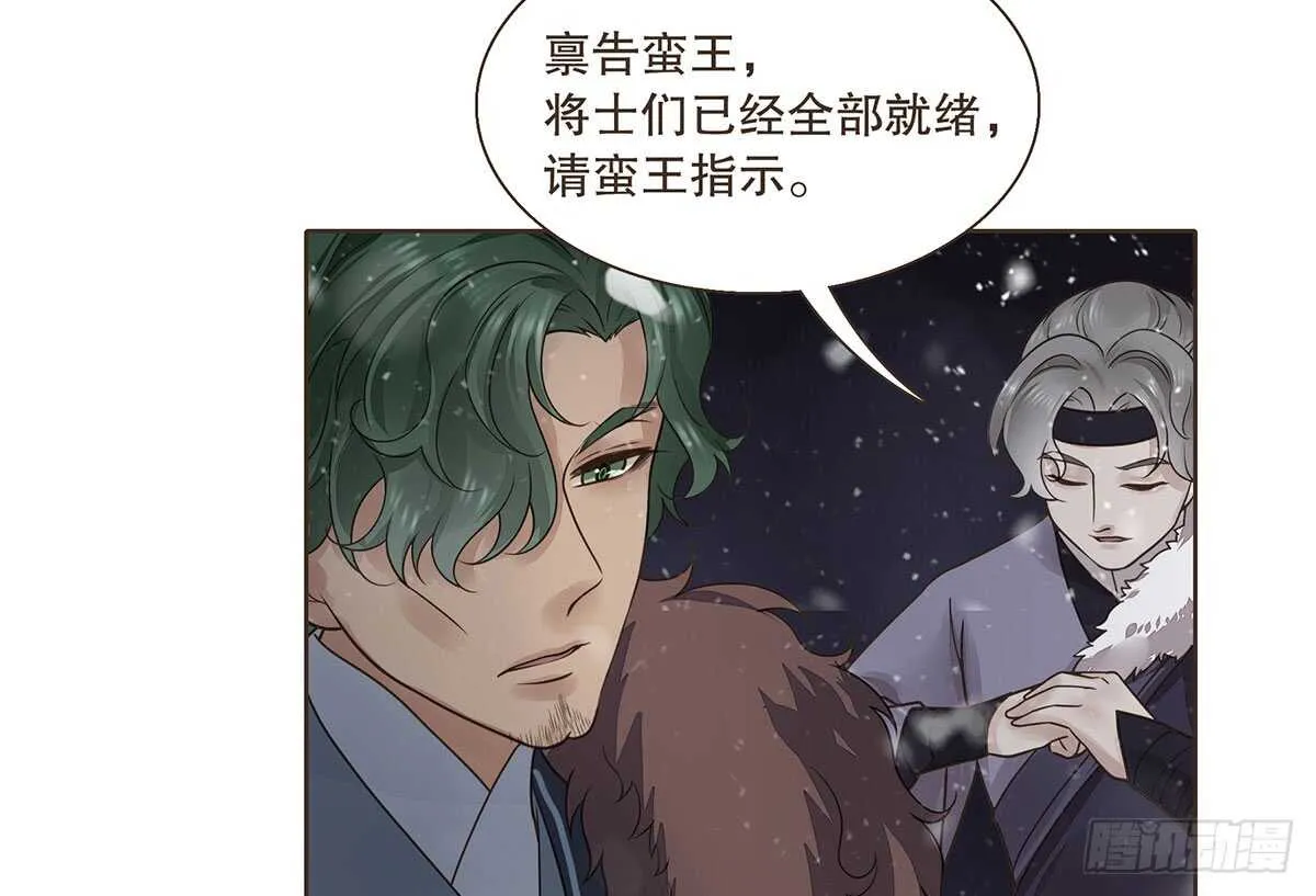 危机四伏 第60页
