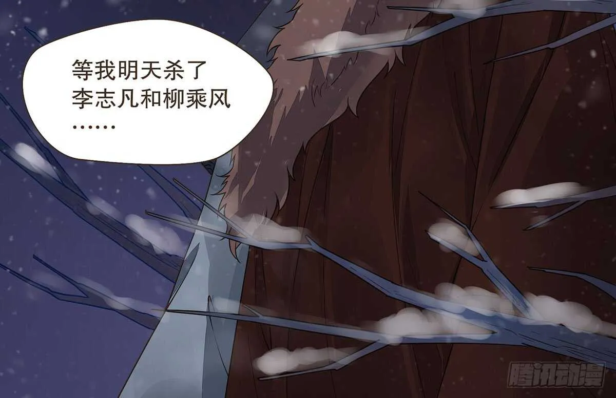 危机四伏 第68页