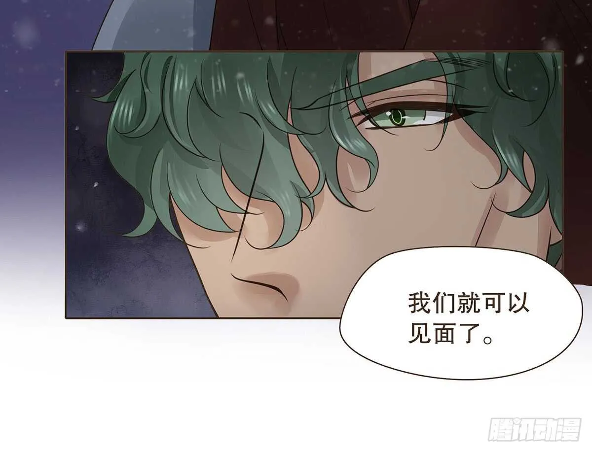 危机四伏 第69页