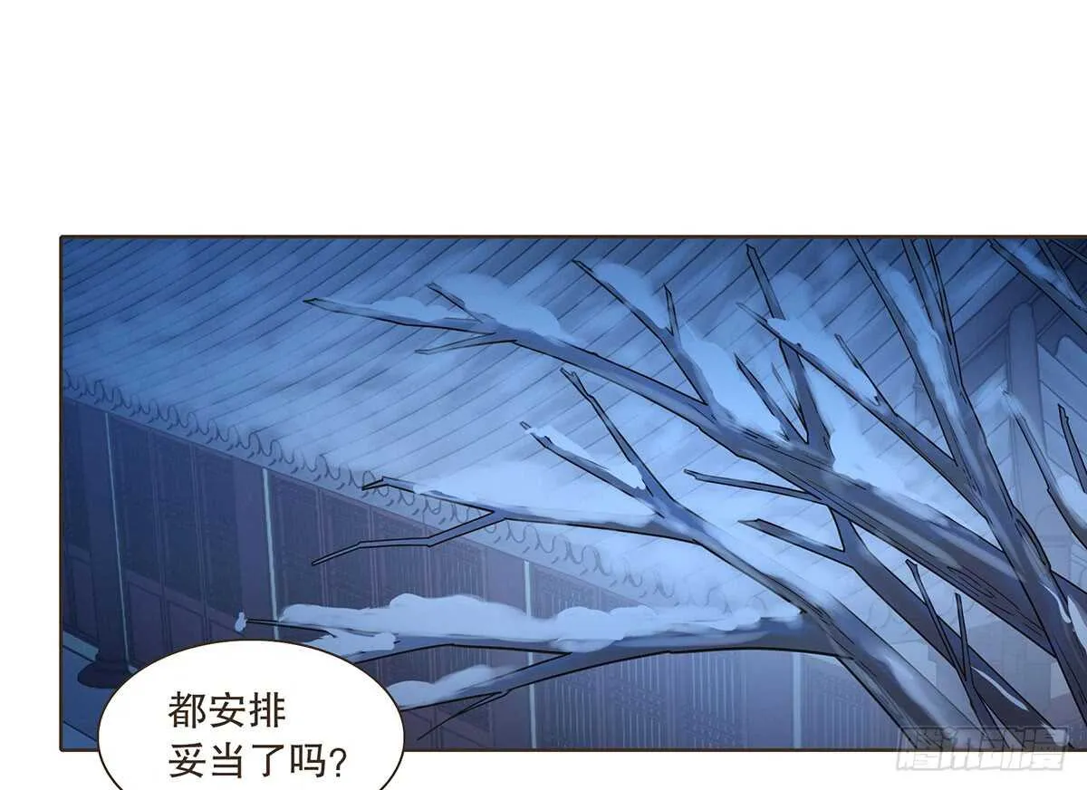 危机四伏 第71页