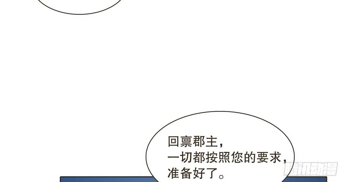 危机四伏 第72页