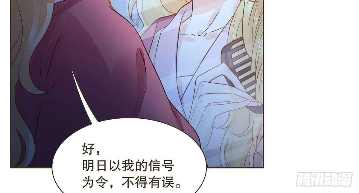 危机四伏 第76页