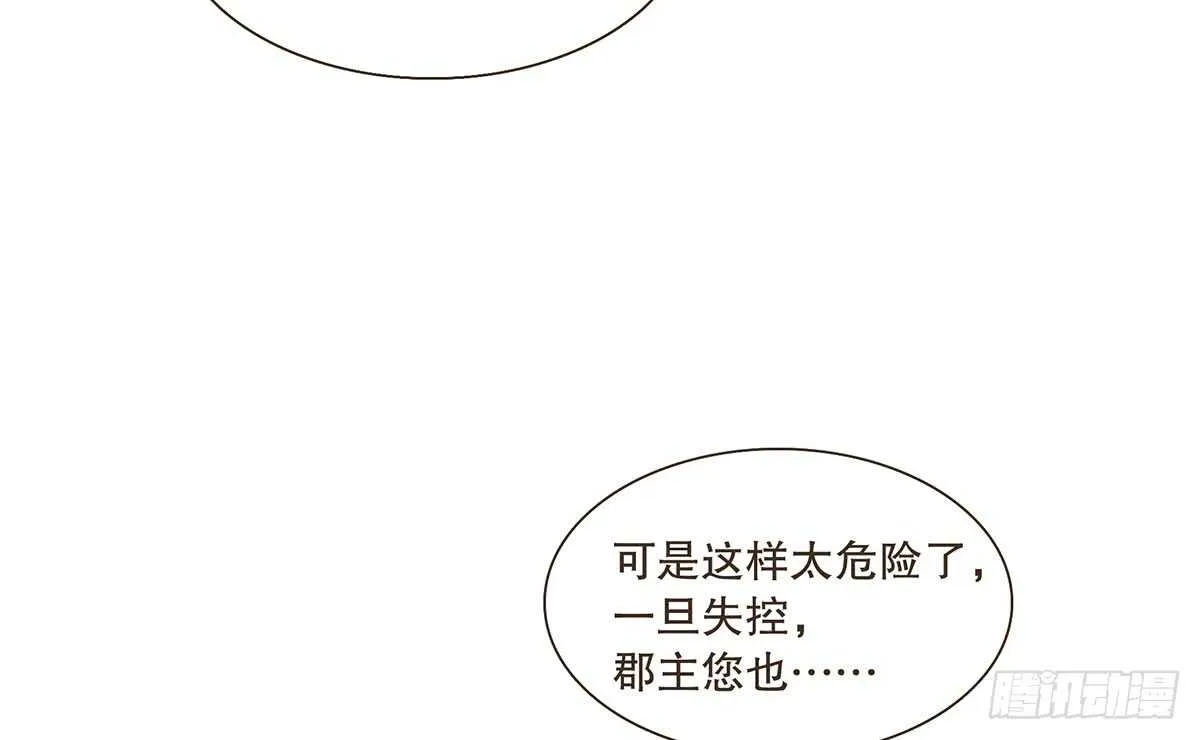 危机四伏 第77页
