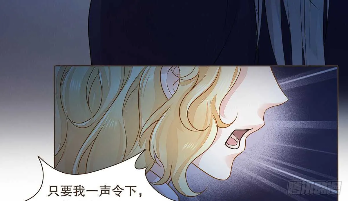 危机四伏 第84页