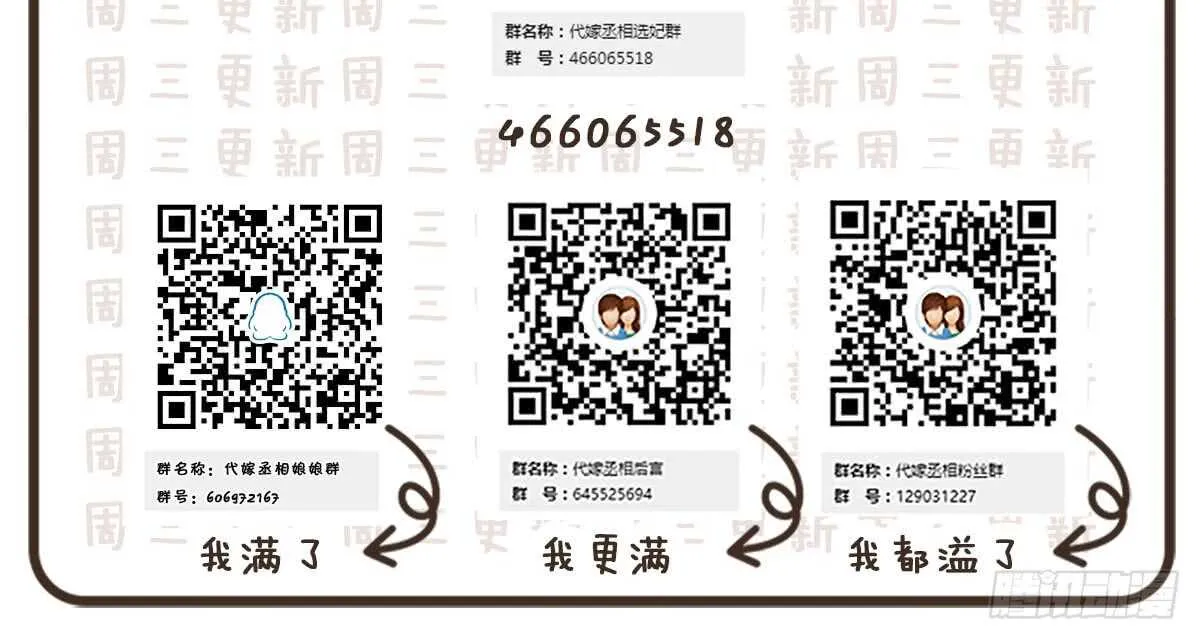 危机四伏 第101页