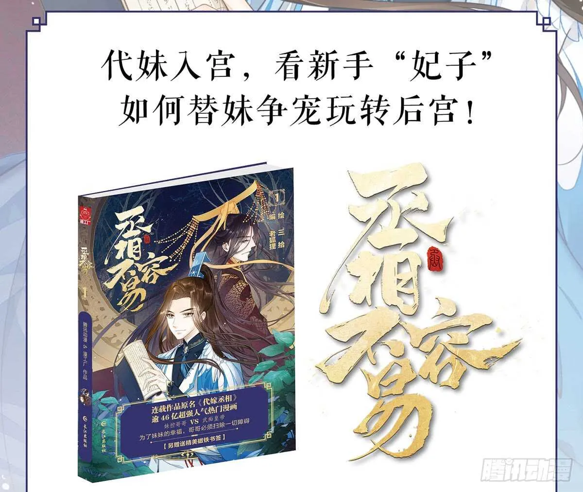 危机四伏 第103页