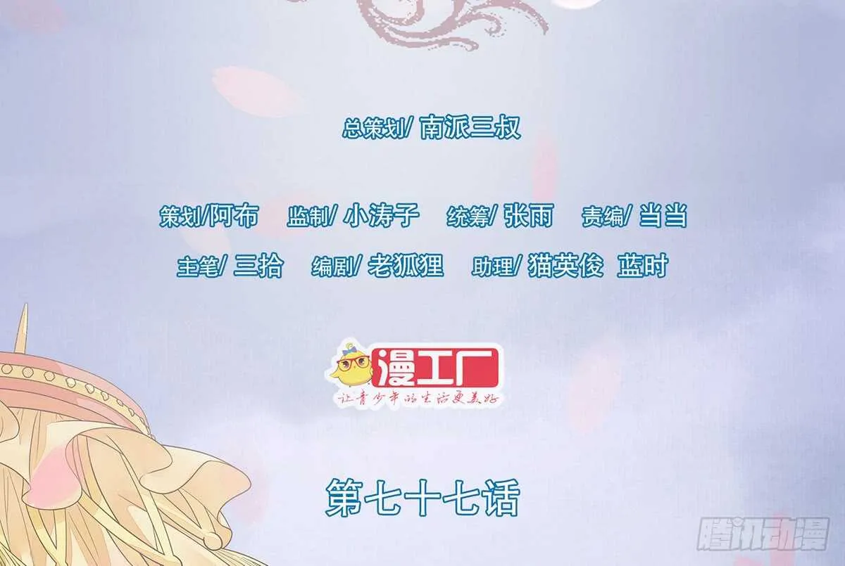 鹿死谁手 第2页