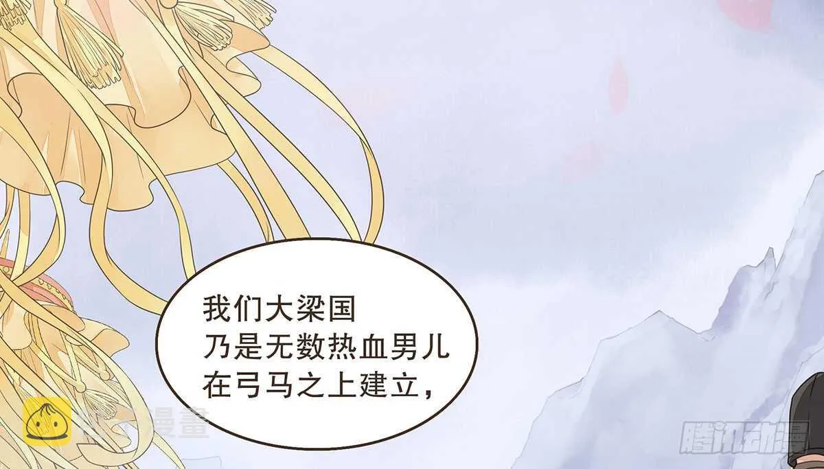 鹿死谁手 第3页