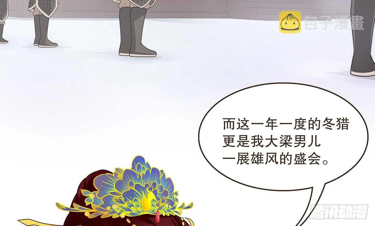 鹿死谁手 第5页