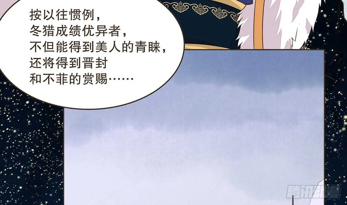 鹿死谁手 第8页