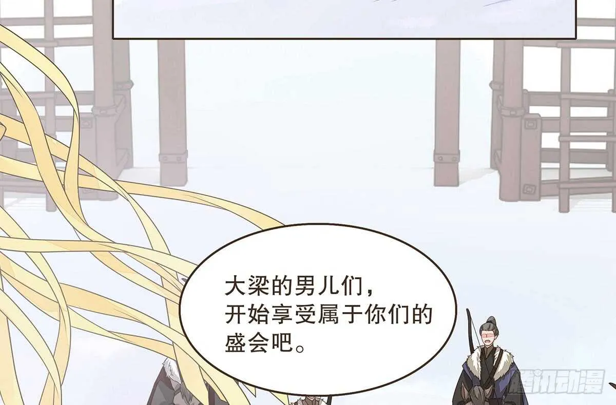 鹿死谁手 第10页