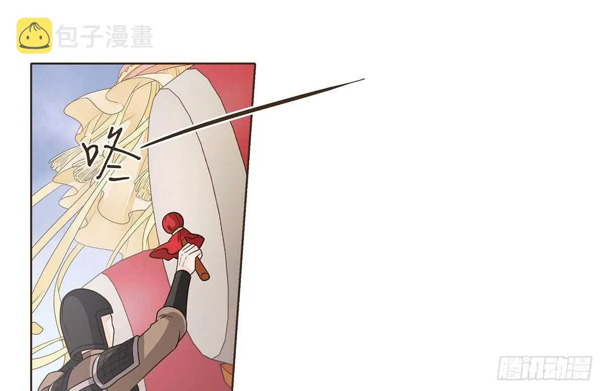 鹿死谁手 第16页