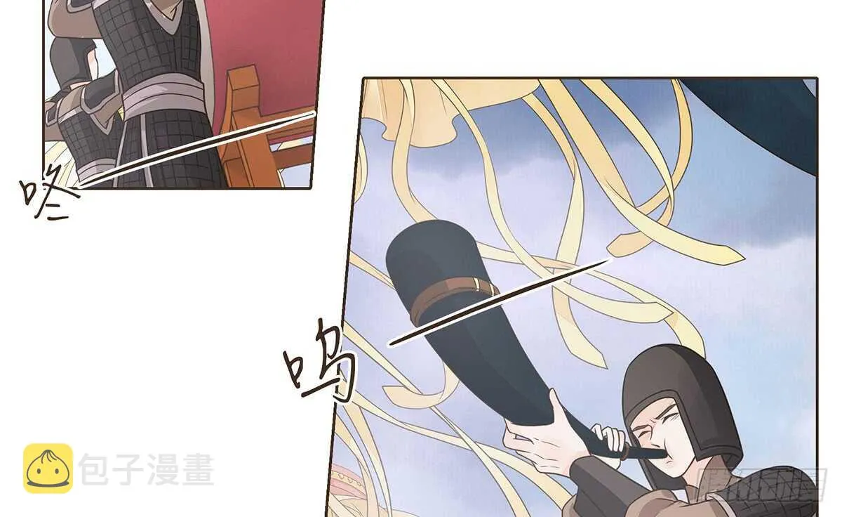 鹿死谁手 第17页