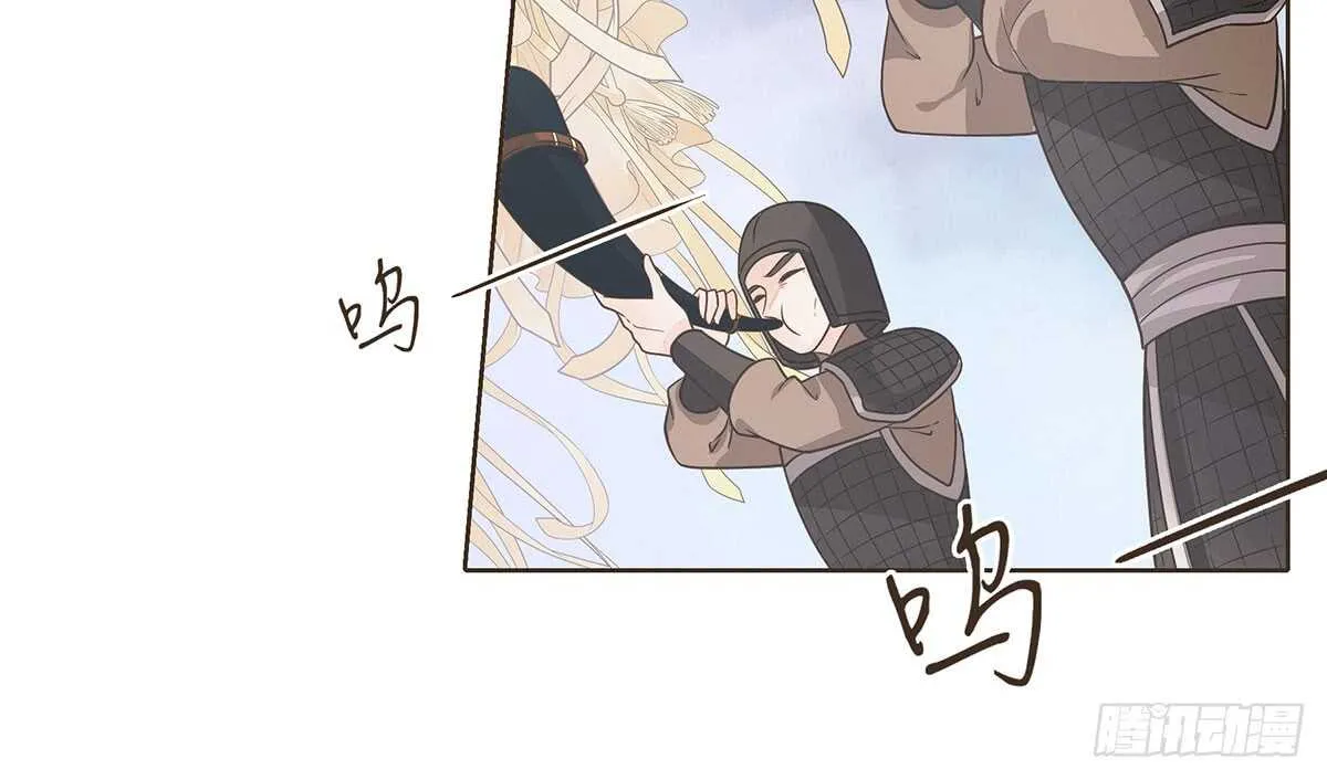 鹿死谁手 第18页