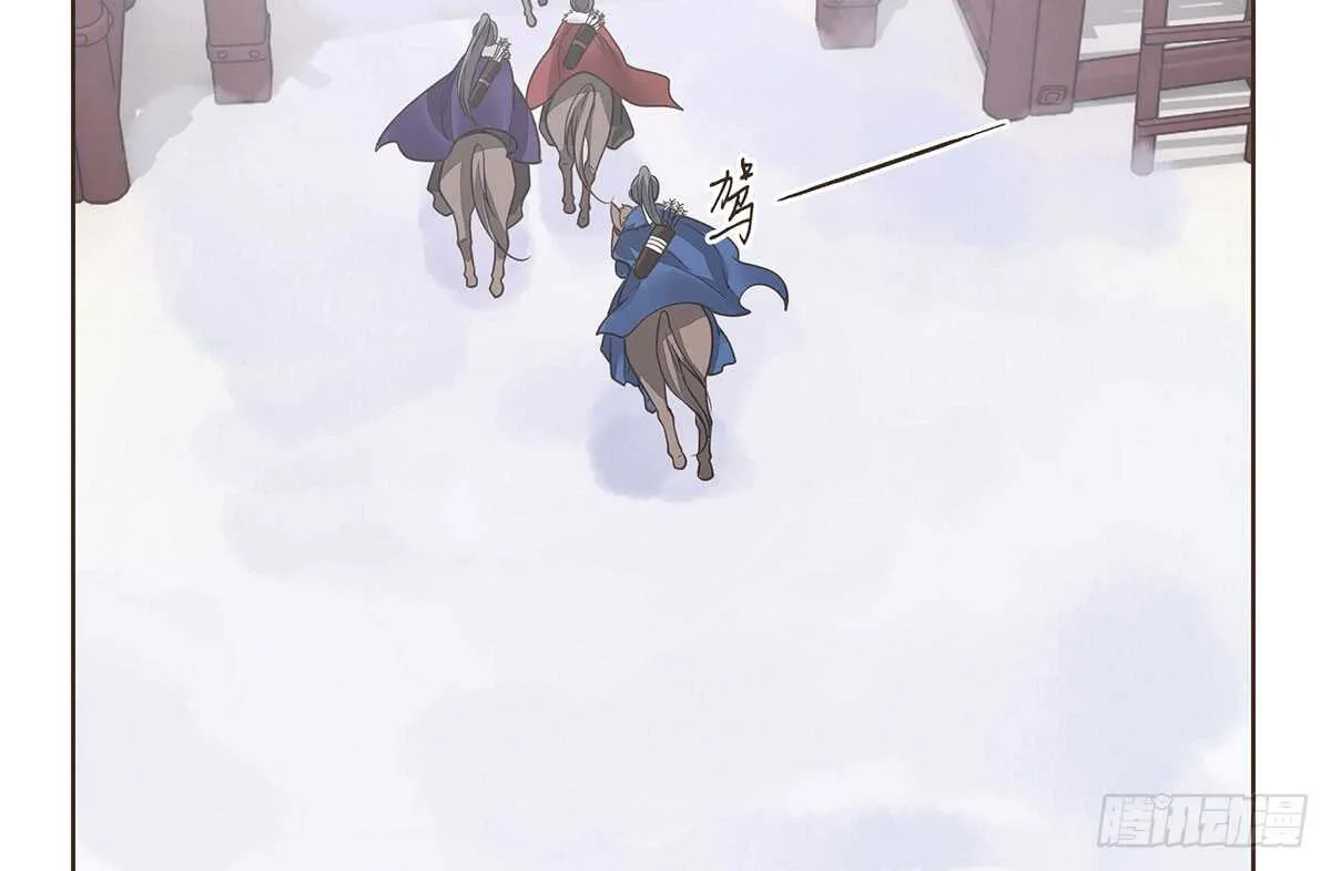 鹿死谁手 第20页