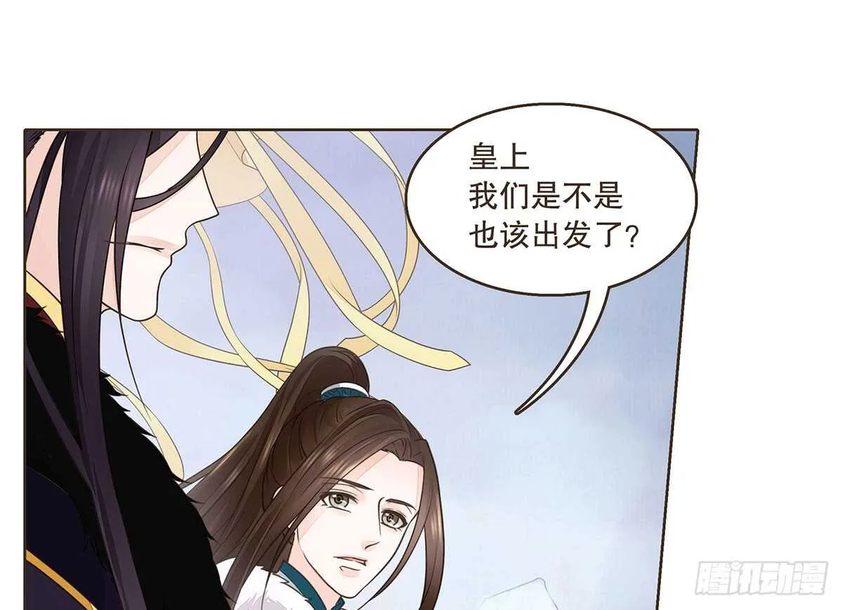 鹿死谁手 第23页