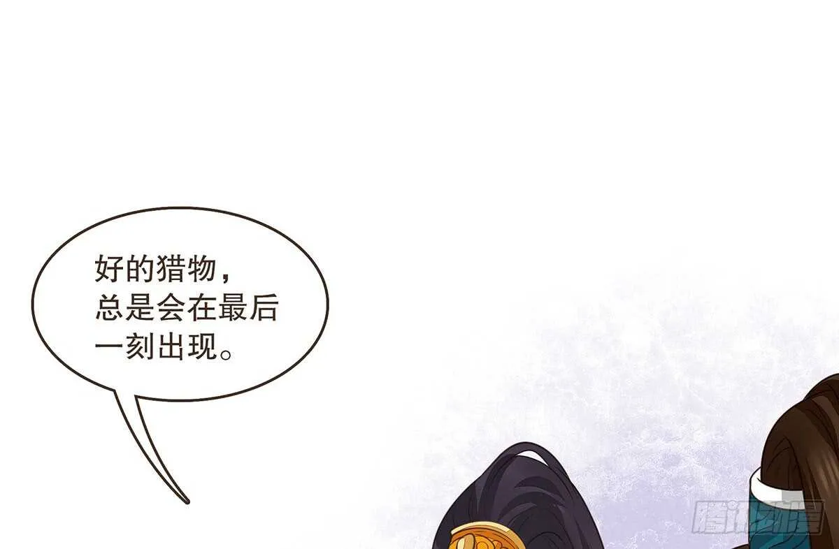 鹿死谁手 第25页