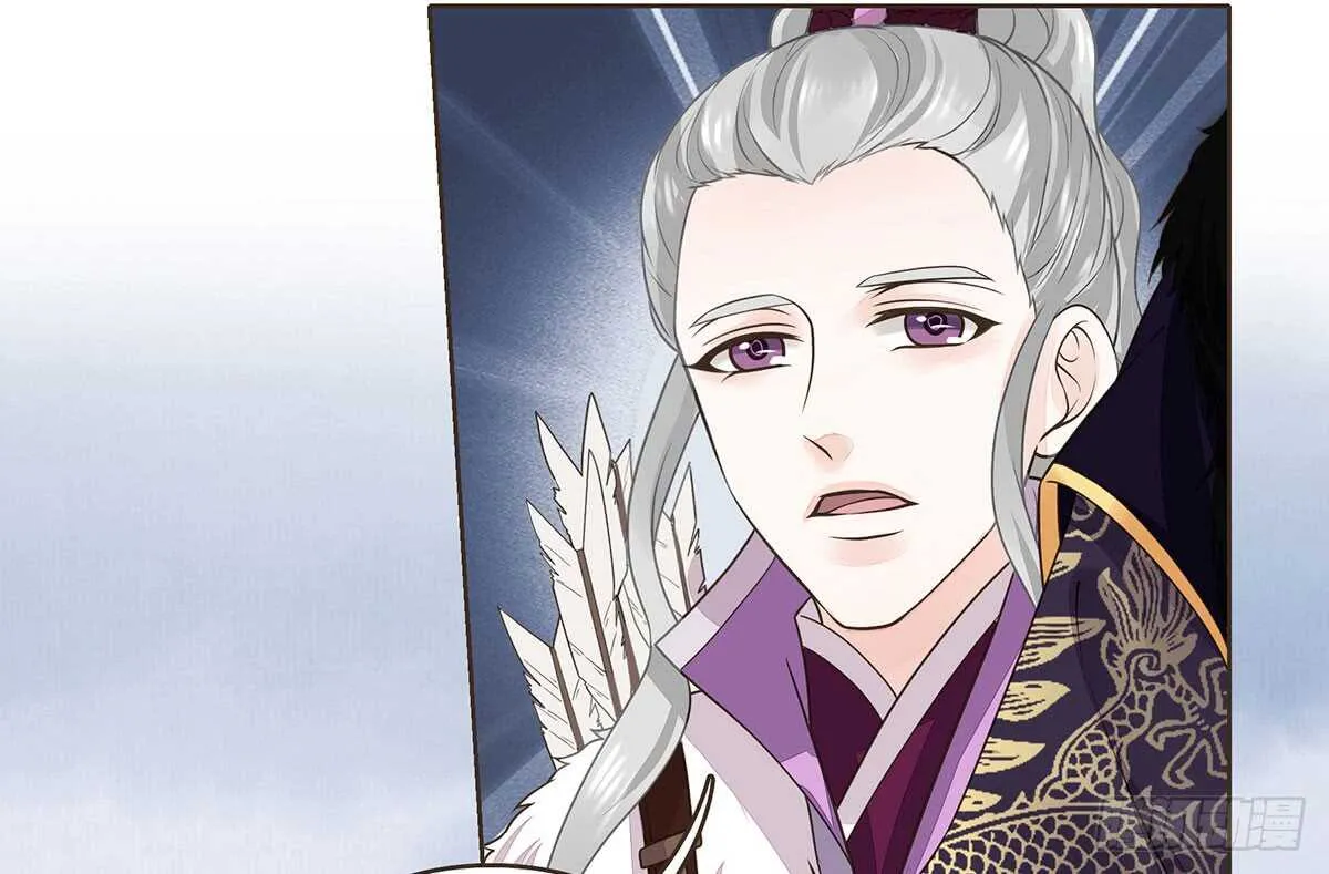 鹿死谁手 第29页