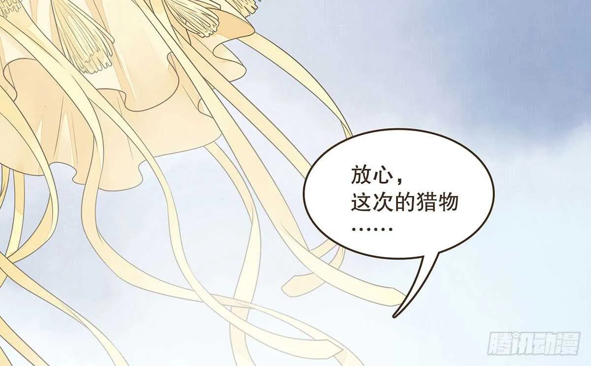 鹿死谁手 第31页
