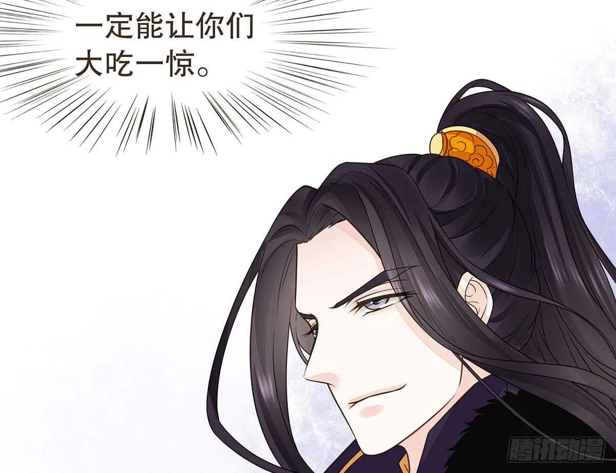 鹿死谁手 第34页