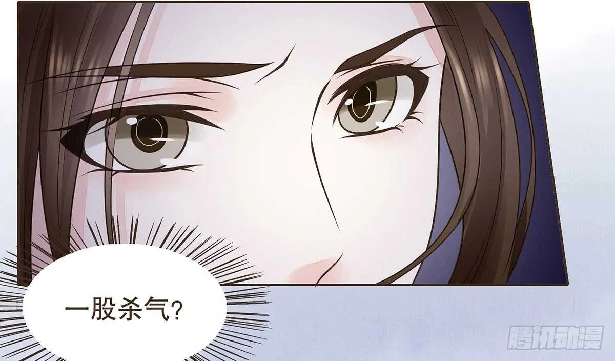 鹿死谁手 第39页