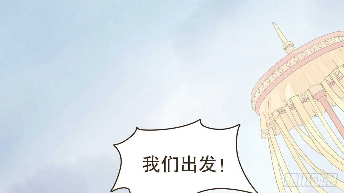鹿死谁手 第41页
