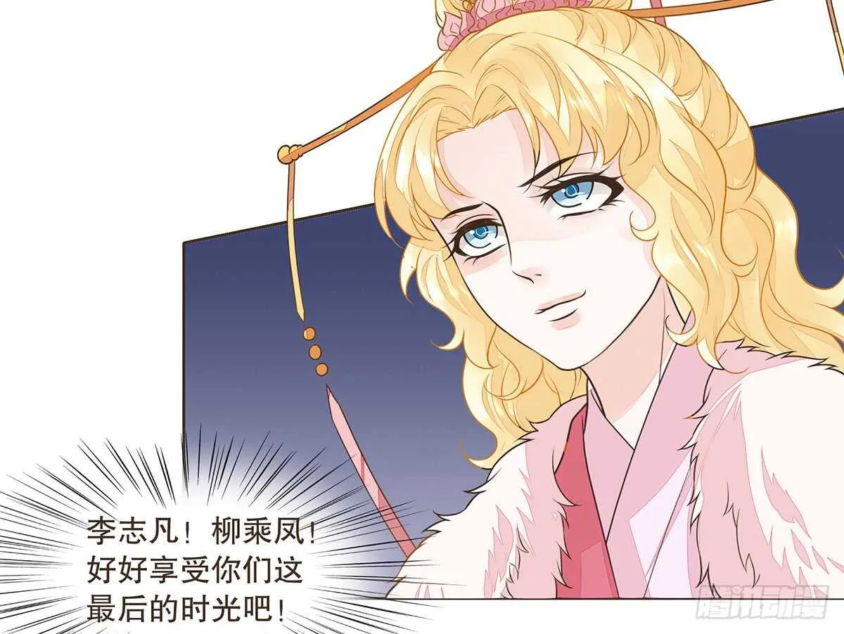 鹿死谁手 第47页