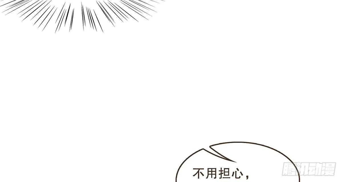 鹿死谁手 第48页