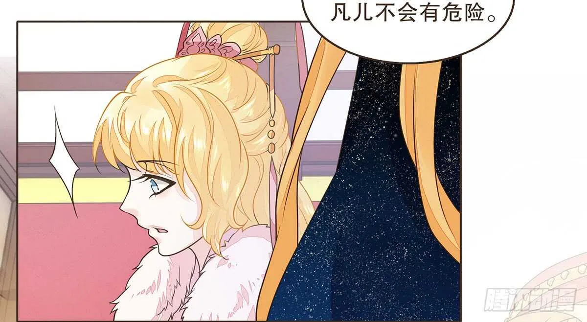 鹿死谁手 第49页