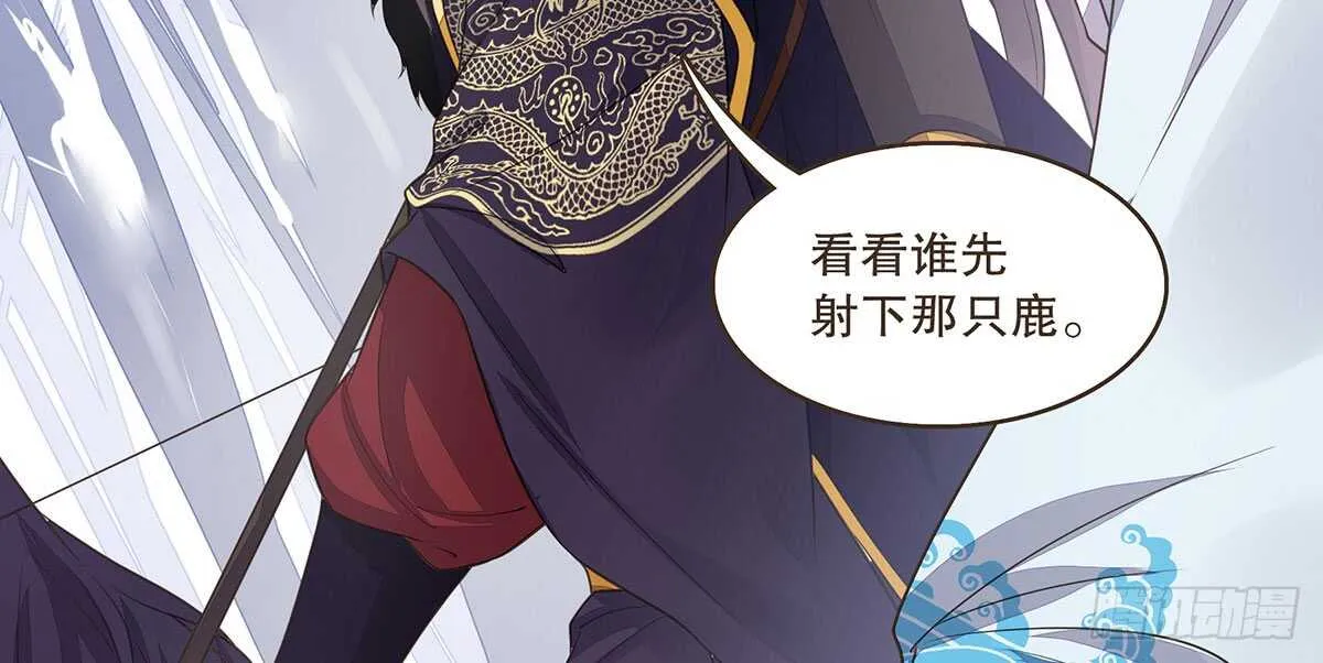 鹿死谁手 第59页