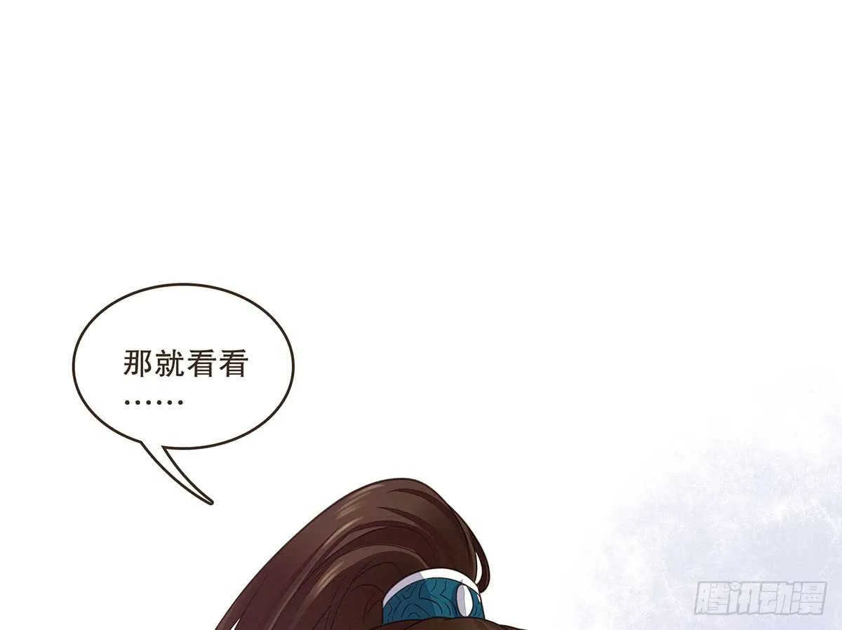 鹿死谁手 第61页