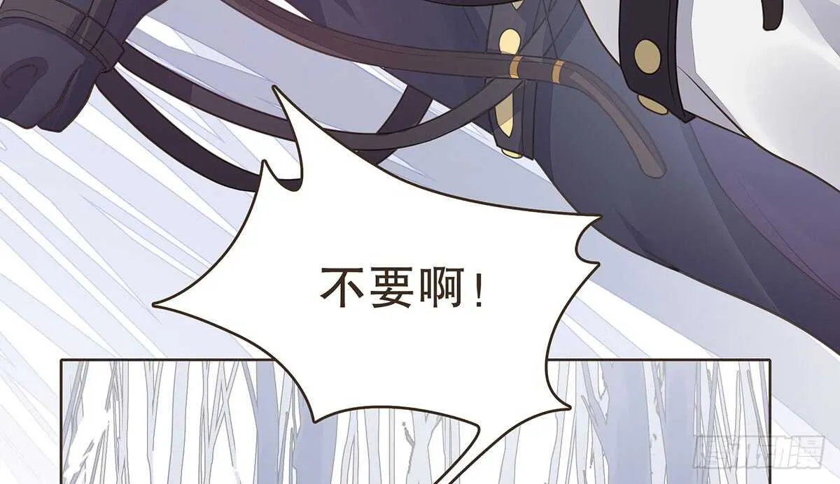 鹿死谁手 第66页