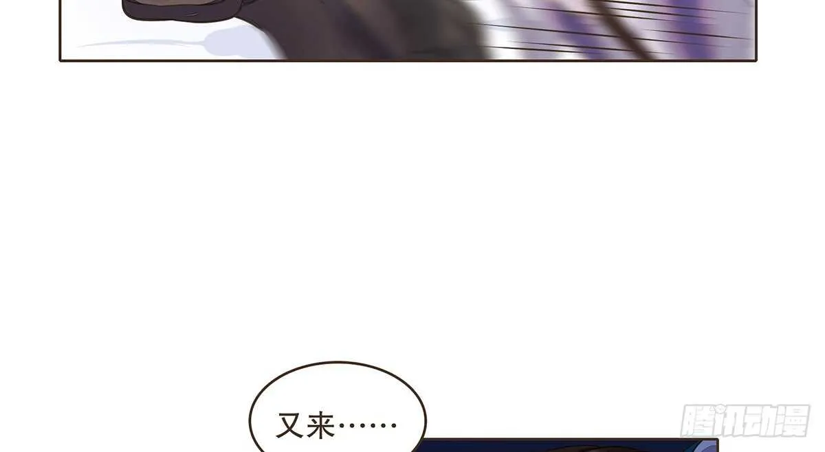 鹿死谁手 第68页