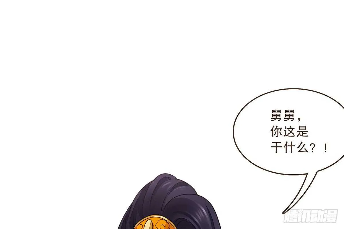鹿死谁手 第71页