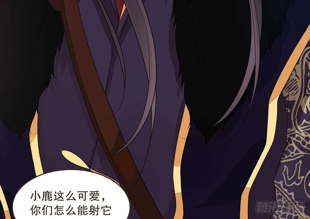 鹿死谁手 第74页