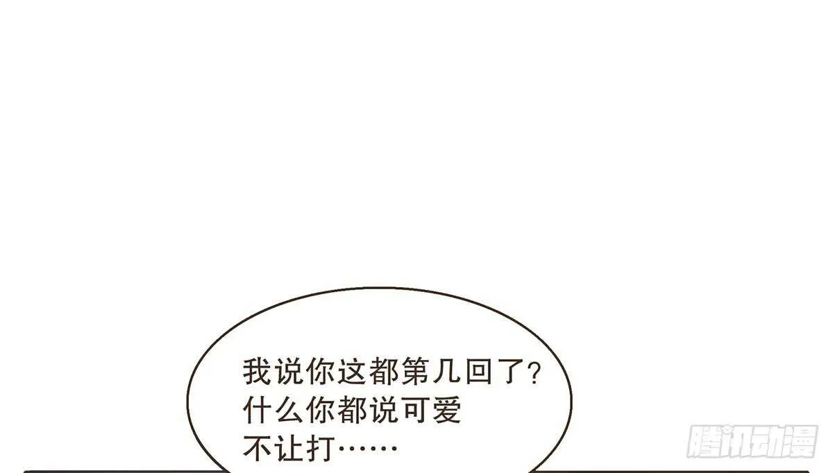 鹿死谁手 第77页