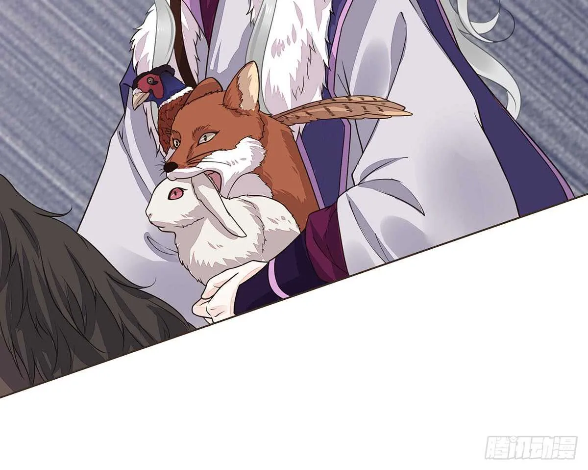 鹿死谁手 第86页
