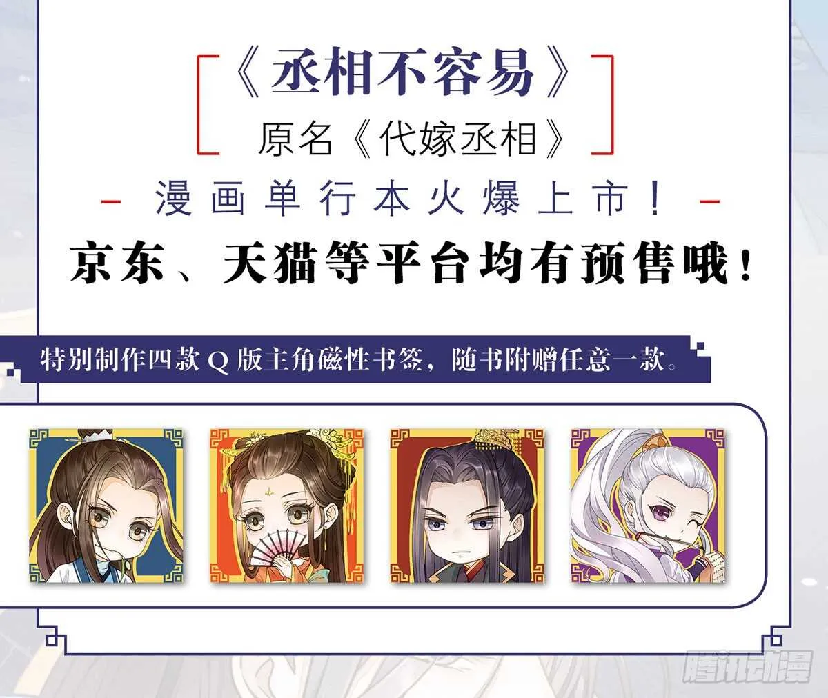 鹿死谁手 第97页
