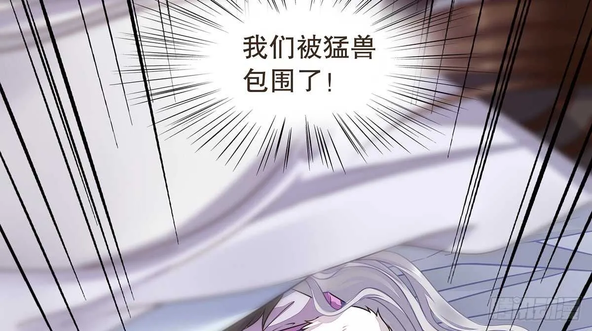猛兽围攻 第15页