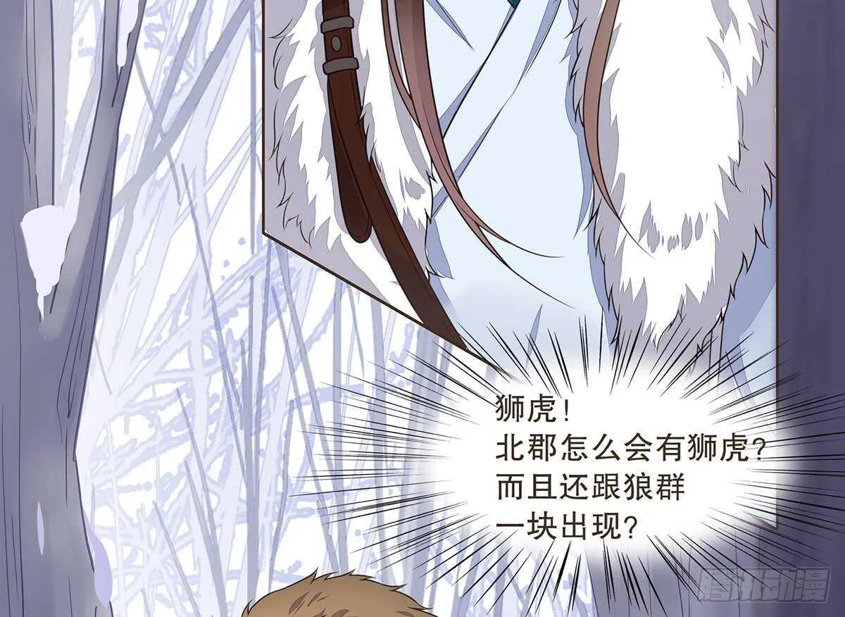 猛兽围攻 第21页