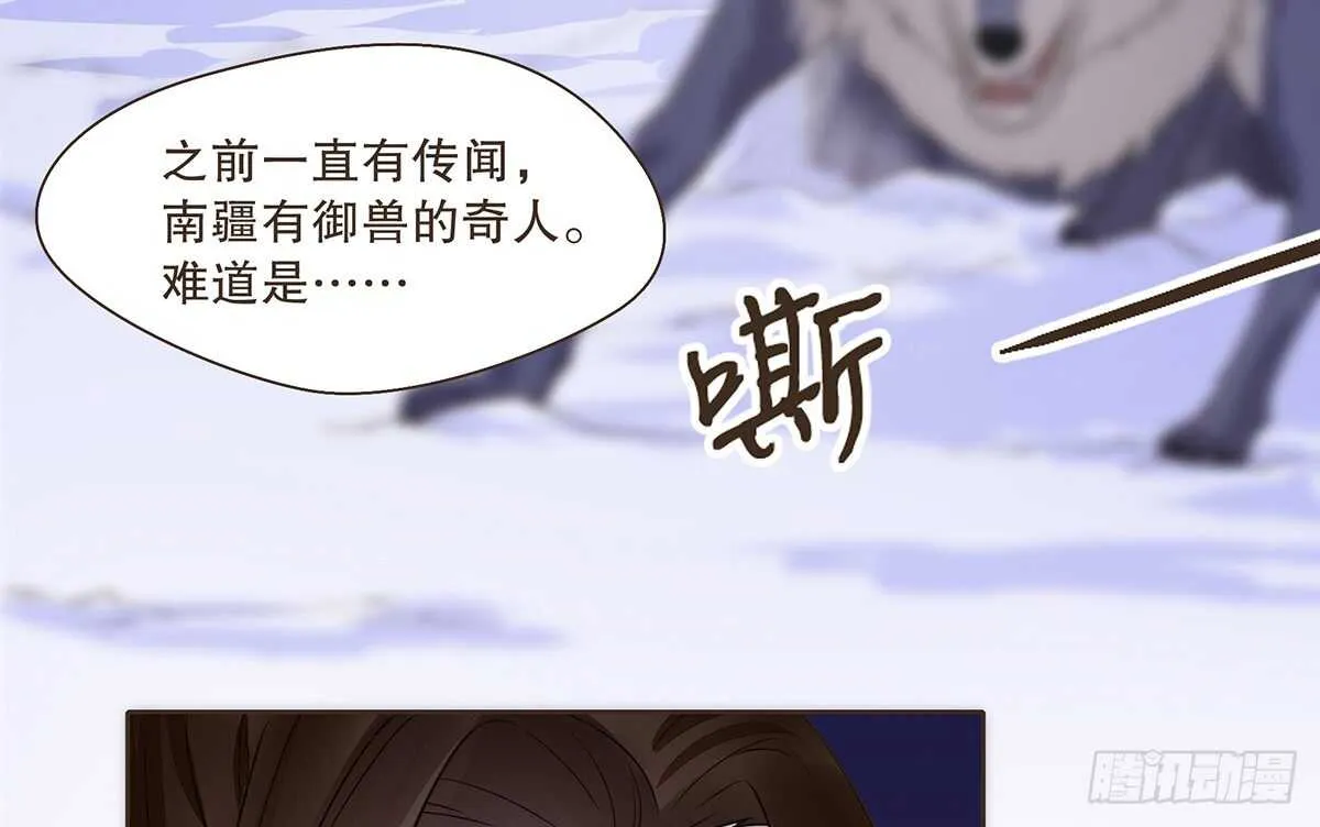 猛兽围攻 第24页