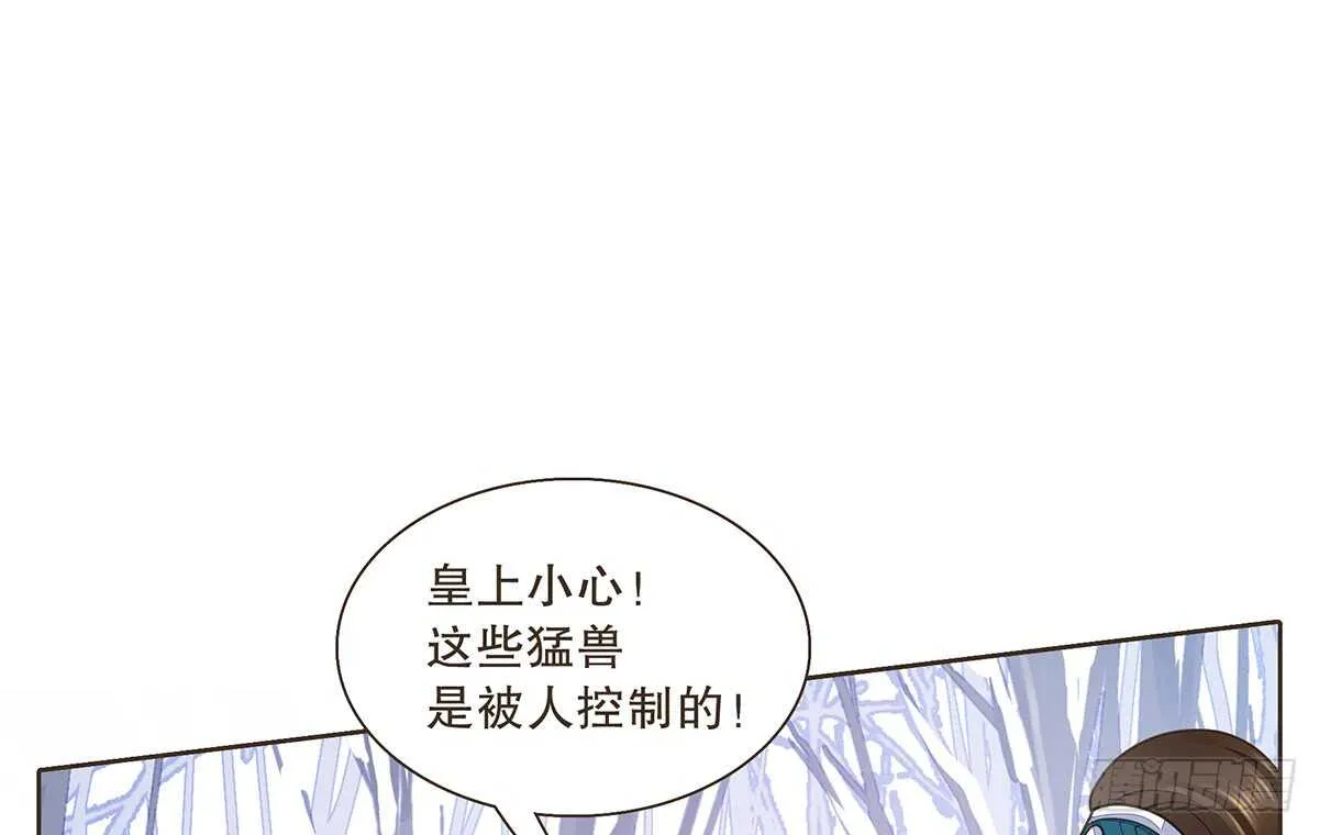 猛兽围攻 第26页