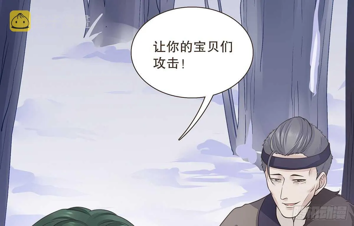 猛兽围攻 第36页