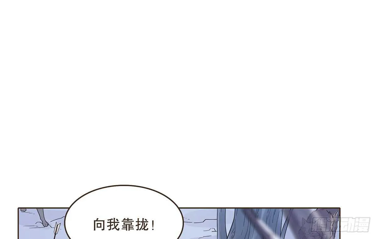 猛兽围攻 第66页