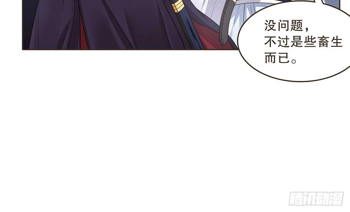 猛兽围攻 第72页