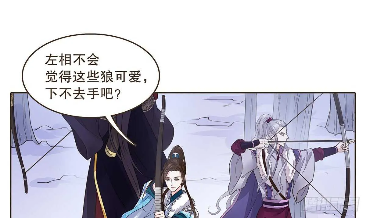 猛兽围攻 第73页