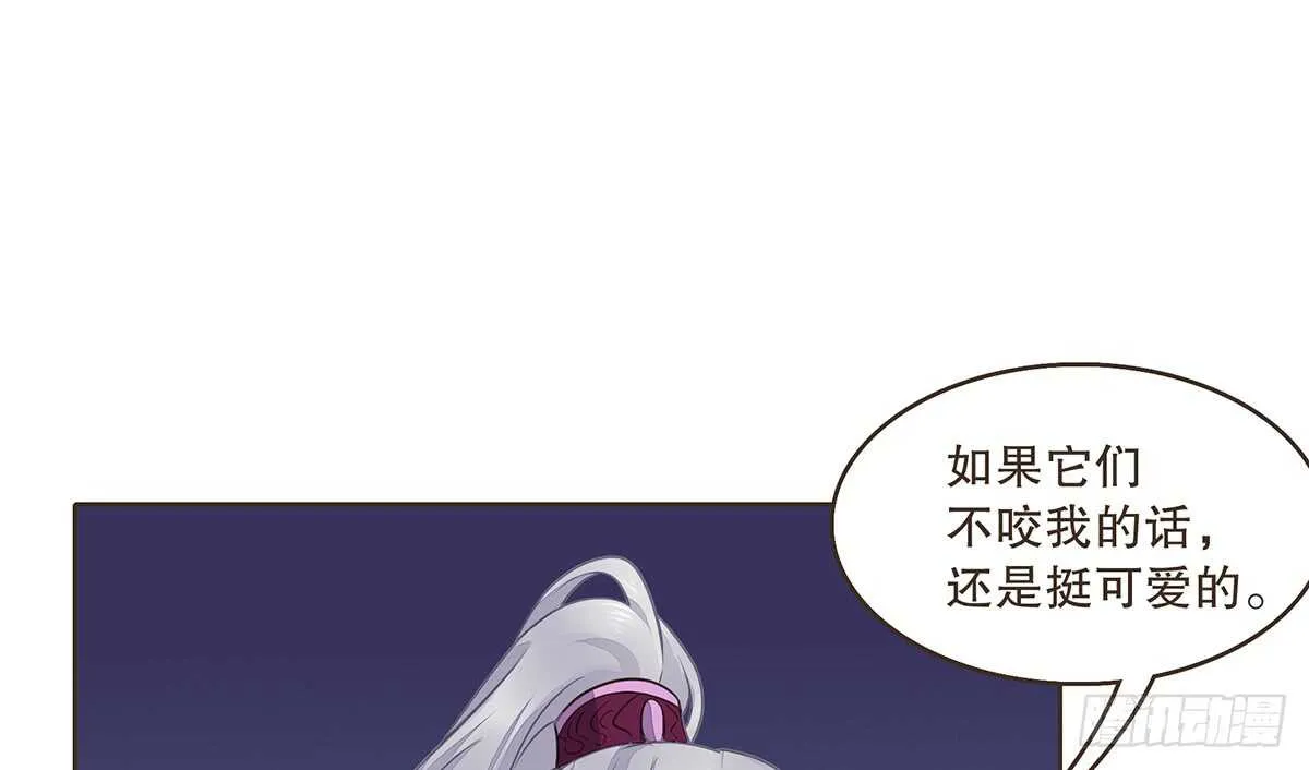 猛兽围攻 第76页