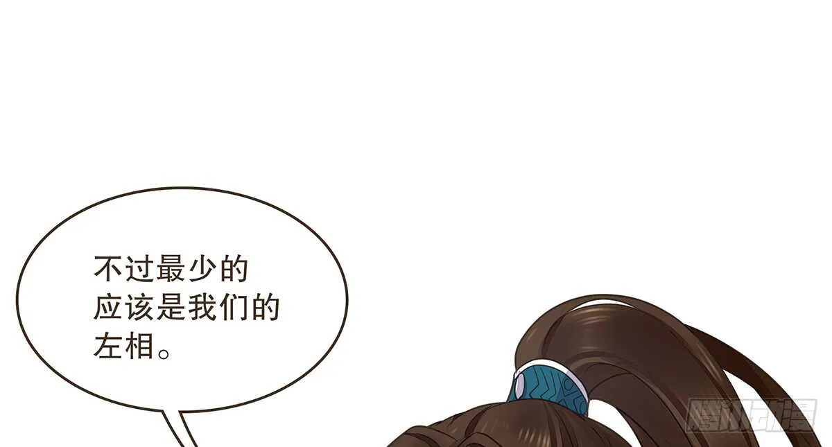 猛兽围攻 第84页