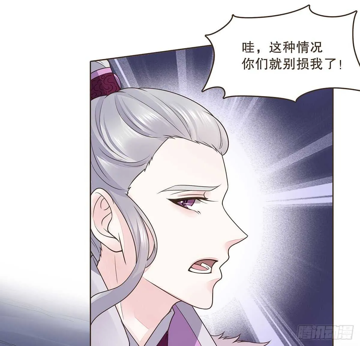 猛兽围攻 第87页
